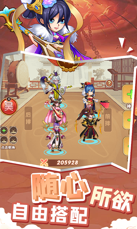 萌将春秋OL