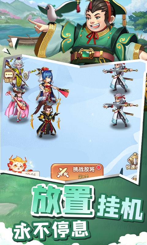 萌将春秋OL
