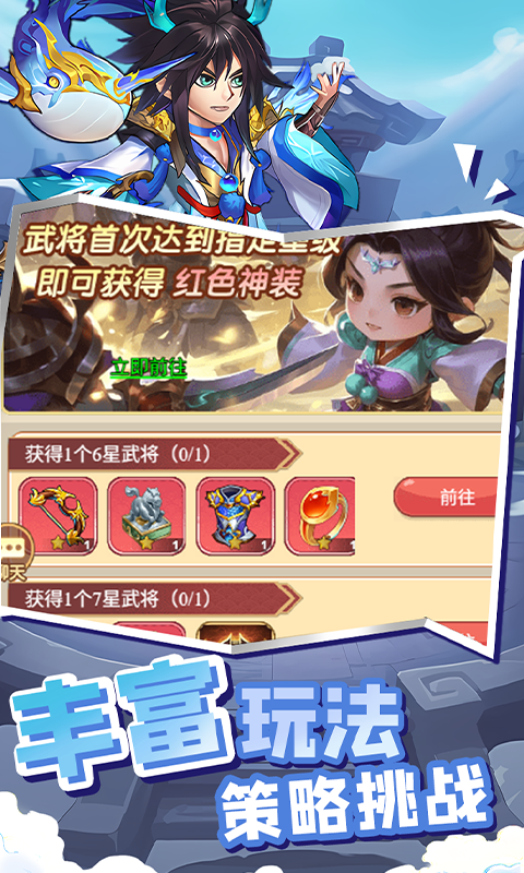 萌将春秋OL