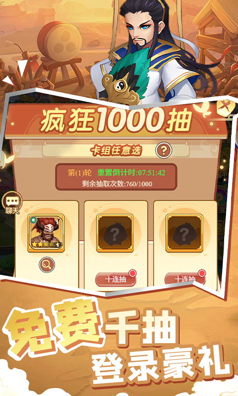 萌将春秋OL