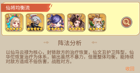 萌将春秋OL