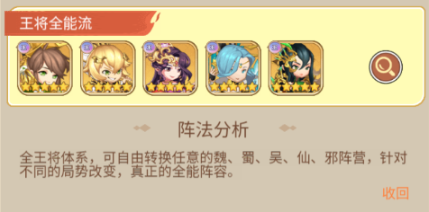 萌将春秋OL