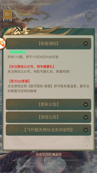 山海经异兽录老版本