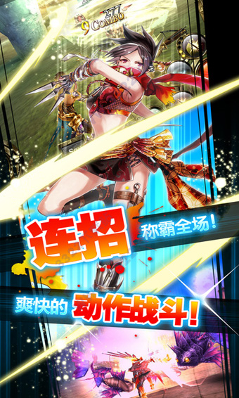 奥创战纪国际版
