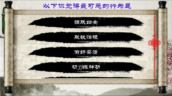 金庸群侠传x手机版