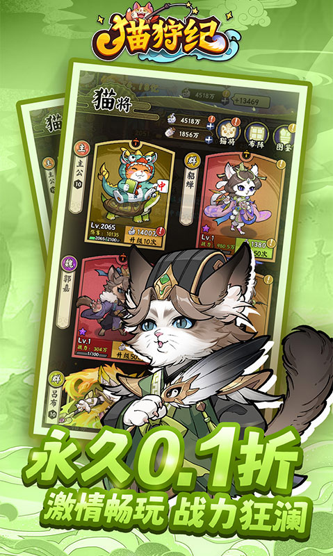 猫狩纪0.1折