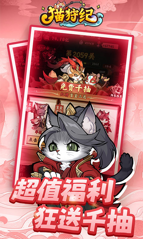 猫狩纪0.1折