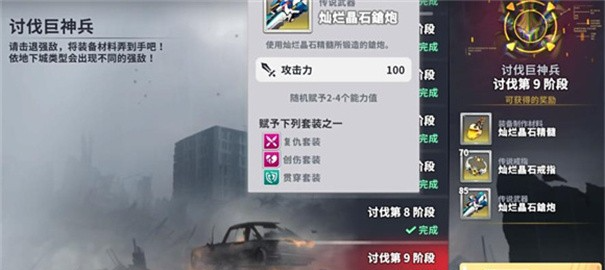 星陨计划手游