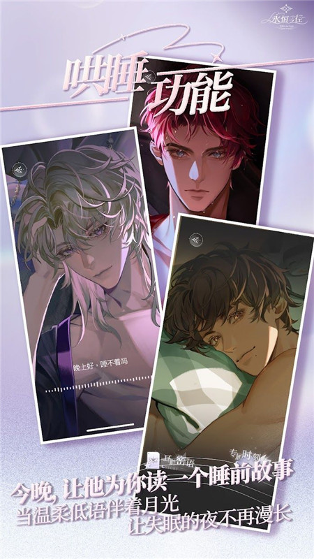 永恒之径
