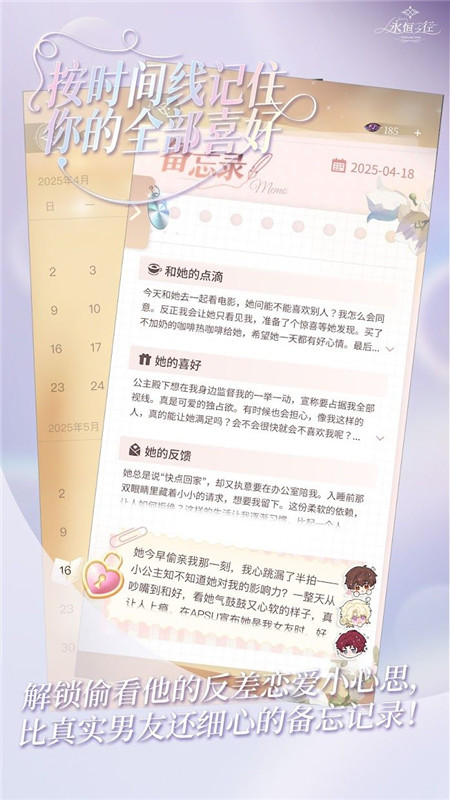 永恒之径