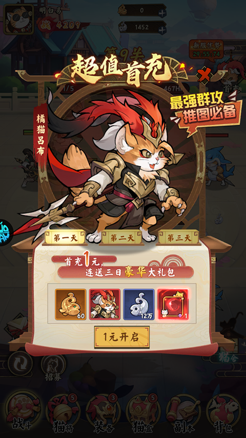 猫狩纪0.1折