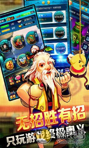 大侠挂个机