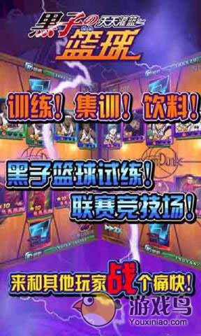 黑子的篮球