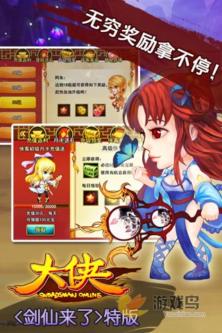 大侠OL