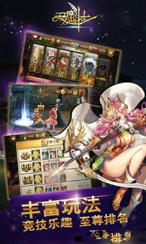 天天魔斗士