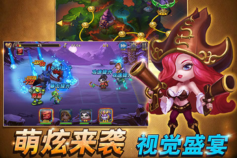 战歌联盟