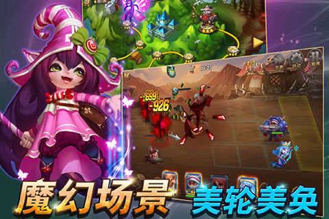 战歌联盟