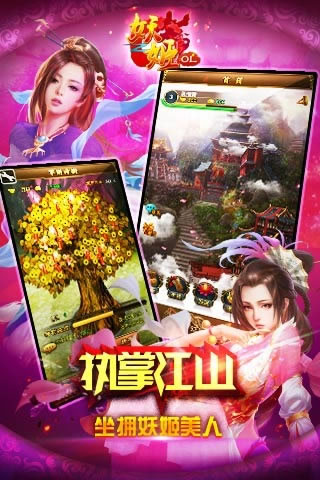 妖姬三国