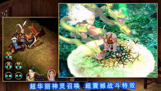 新仙剑奇侠传(单机)