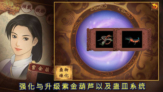 新仙剑奇侠传(单机)