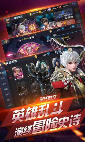 英雄战迹