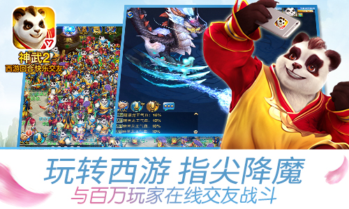 神武2
