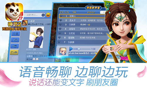神武2