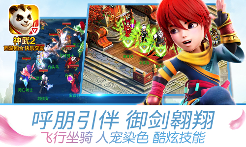 神武2