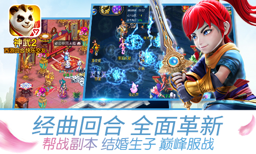 神武2