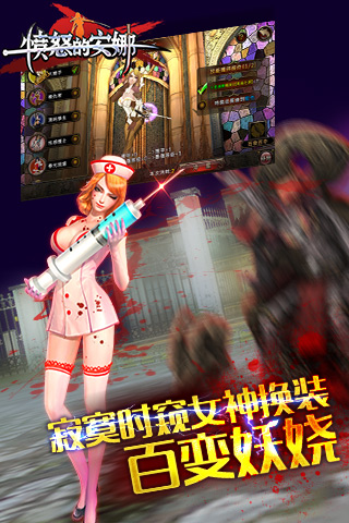 愤怒的安娜