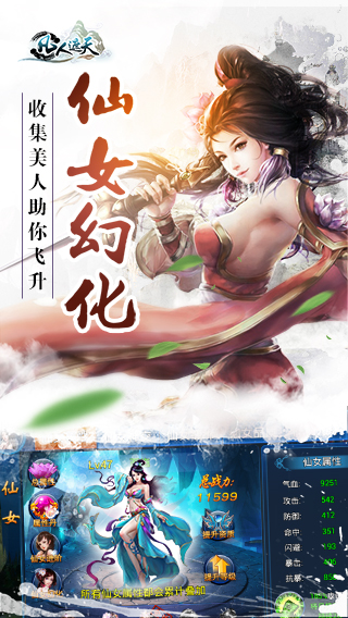 凡人遮天