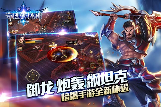奇迹破坏神