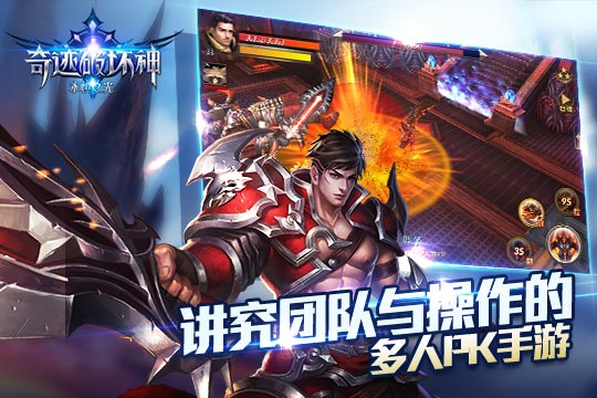奇迹破坏神