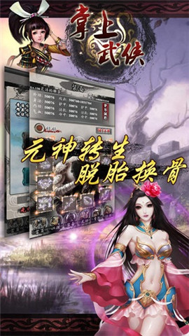 掌上武侠
