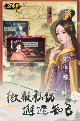 叫我万岁爷精华版下载中文手游