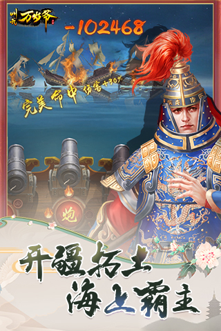 叫我万岁爷精华版下载中文手游
