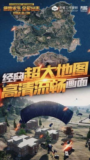绝地求生全军出击沙漠争锋全新版本下载最新版