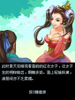 修仙炼妖传2
