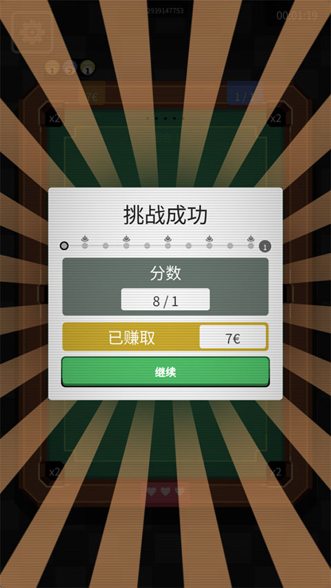 胡闹台球