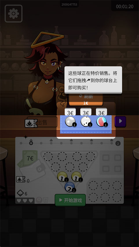 胡闹台球