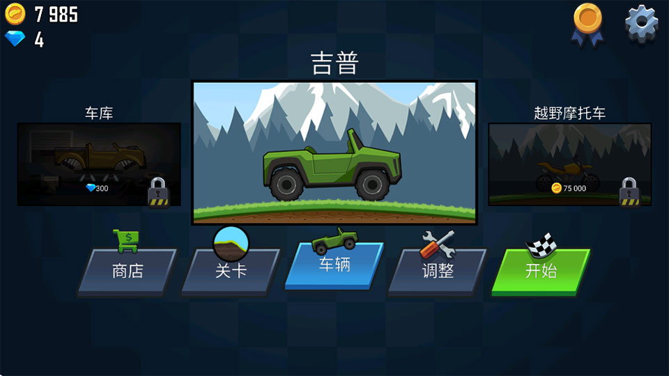 特技赛车
