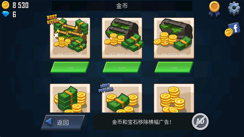 特技赛车