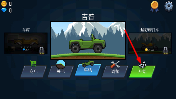 特技赛车