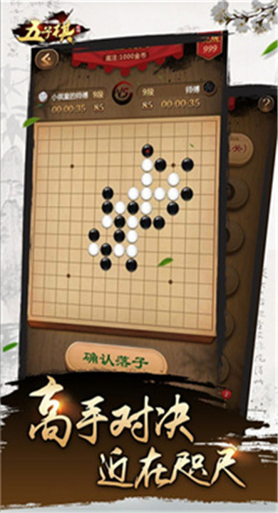 元游五子棋