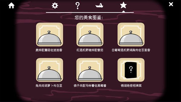 锈湖旅馆安卓版