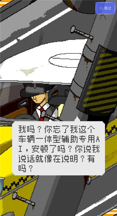最后的计程车汉化版