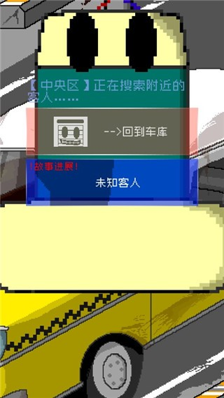 最后的计程车汉化版