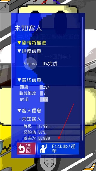 最后的计程车汉化版