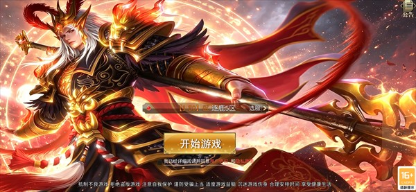 梦幻甬城正式版