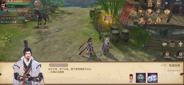 梦幻甬城正式版